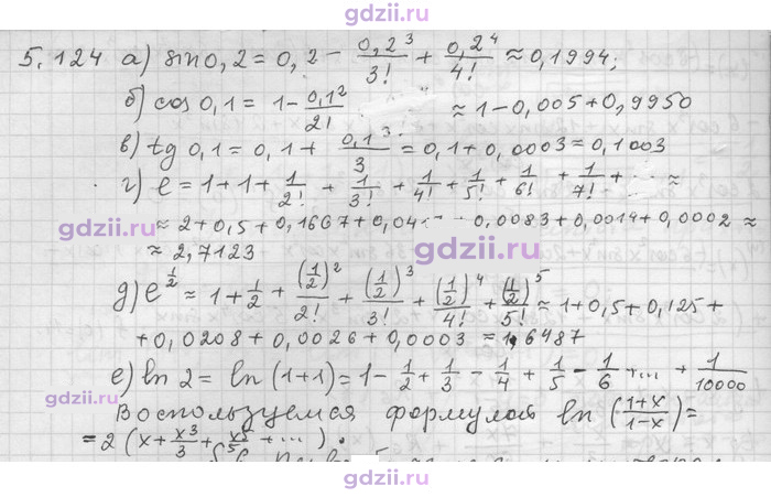 Скан решения номера 124
