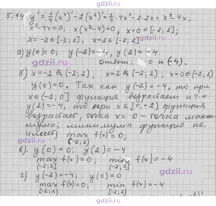 Скан решения номера 14
