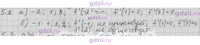 Скан решения номера 2