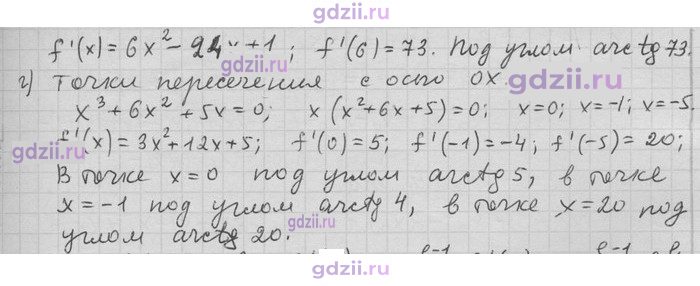 Скан решения номера 32