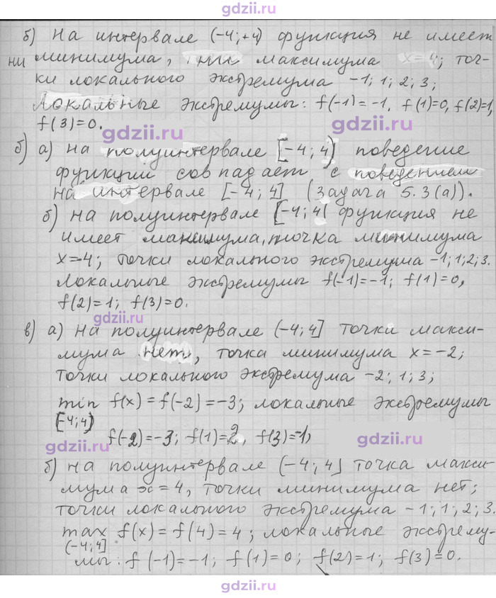Скан решения номера 4