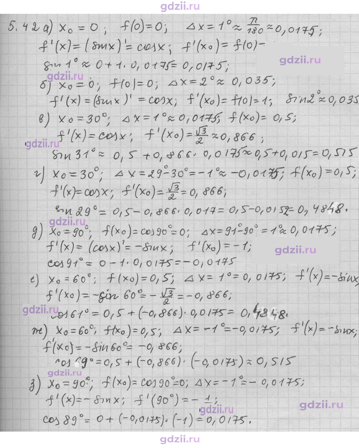 Скан решения номера 42