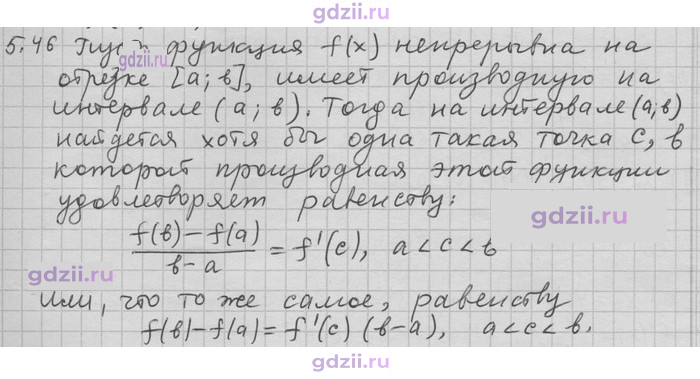 Скан решения номера 46