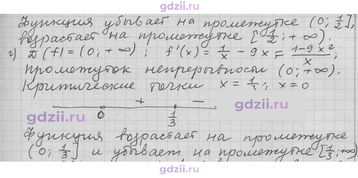 Скан решения номера 58