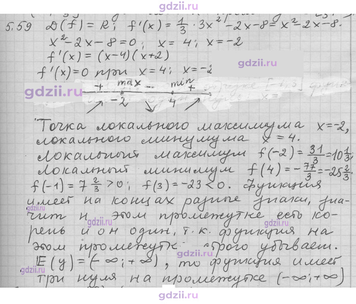 Скан решения номера 59