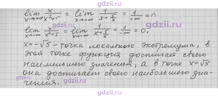 Скан решения номера 60