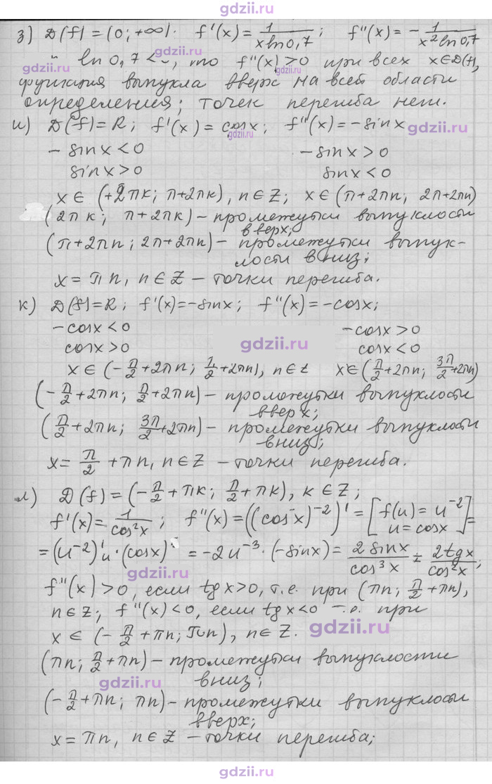 Скан решения номера 76