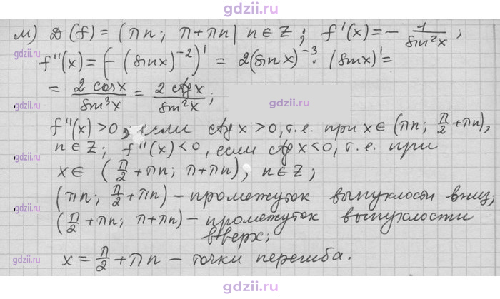 Скан решения номера 76