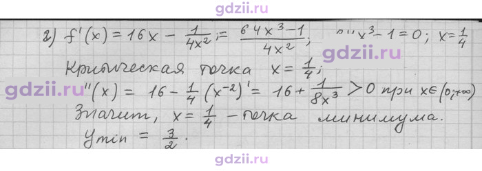 Скан решения номера 82