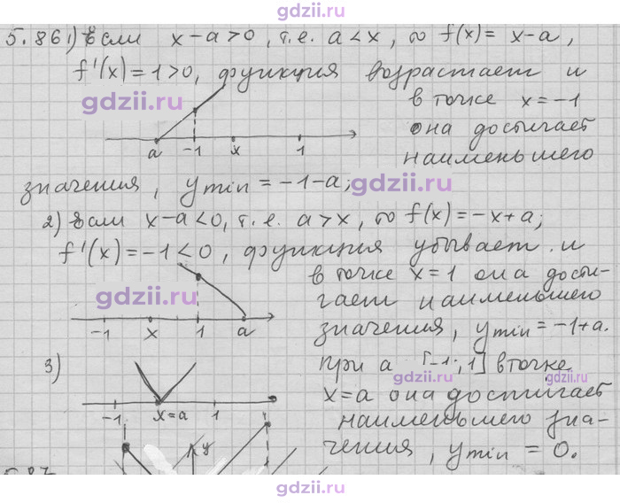 Скан решения номера 86