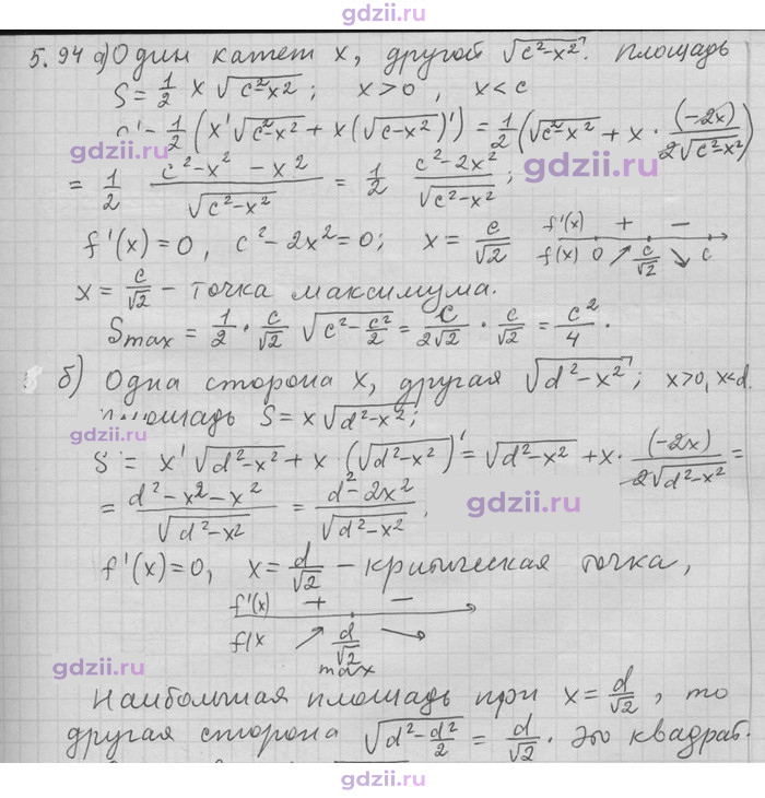 Скан решения номера 94