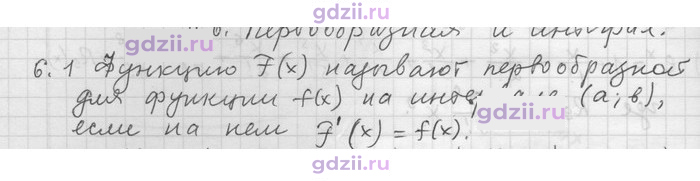 Скан решения номера 1