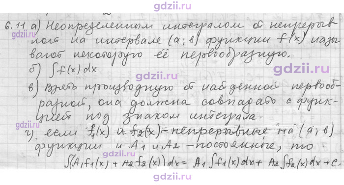 Скан решения номера 11