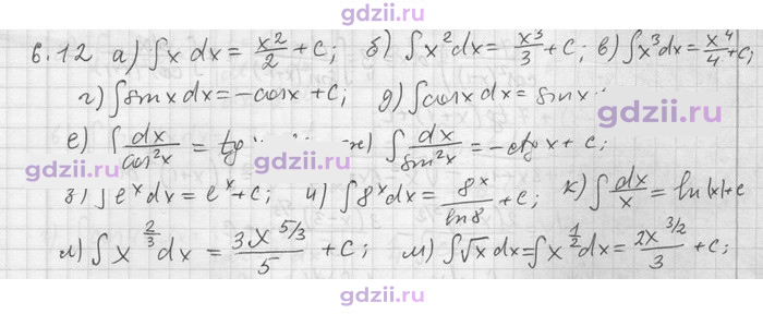 Скан решения номера 12