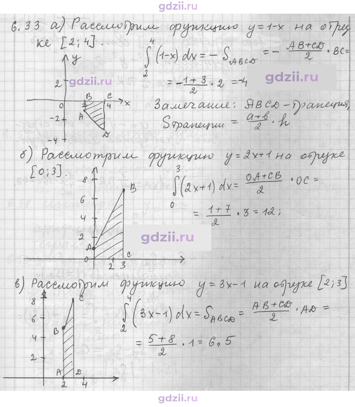 Скан решения номера 33