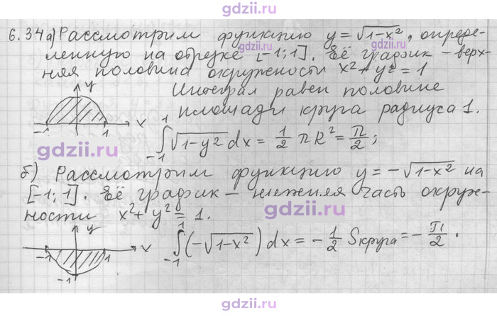 Скан решения номера 34