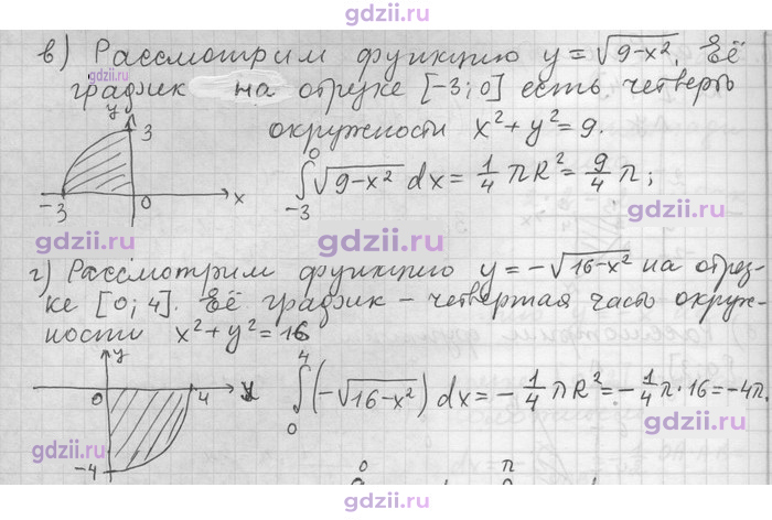Скан решения номера 34