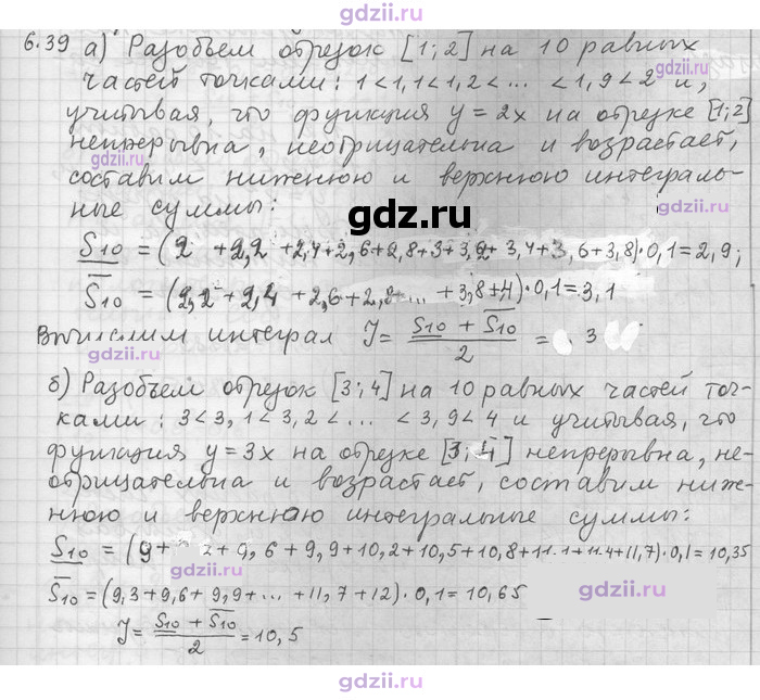 Скан решения номера 39