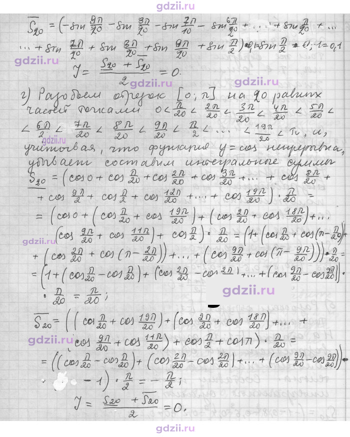 Скан решения номера 43