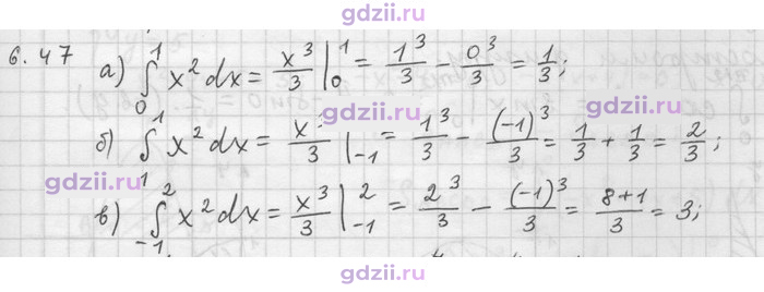 Скан решения номера 47