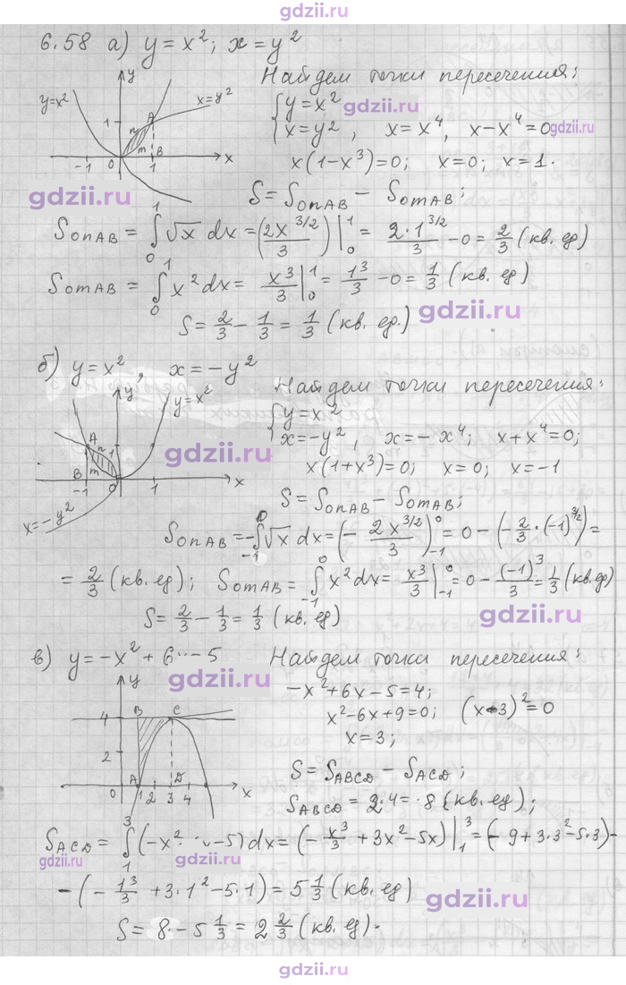 Скан решения номера 58