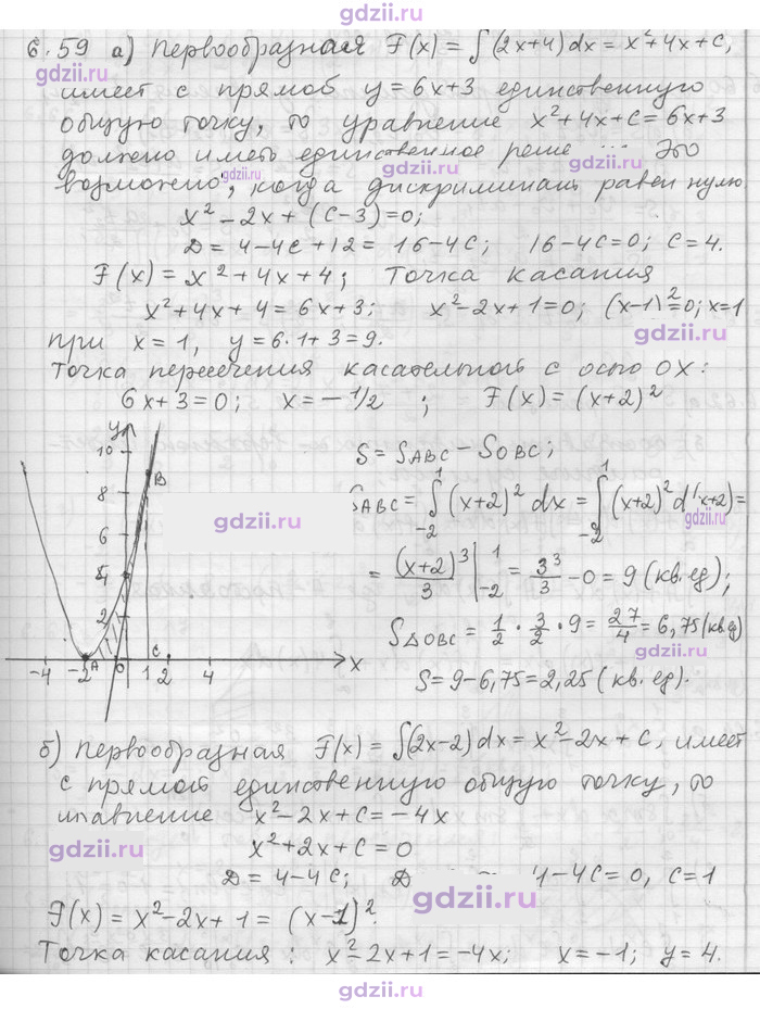Скан решения номера 59