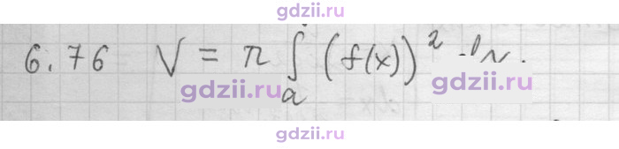Скан решения номера 76