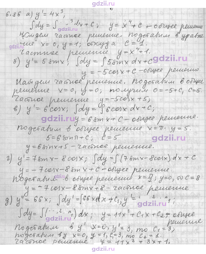 Скан решения номера 86