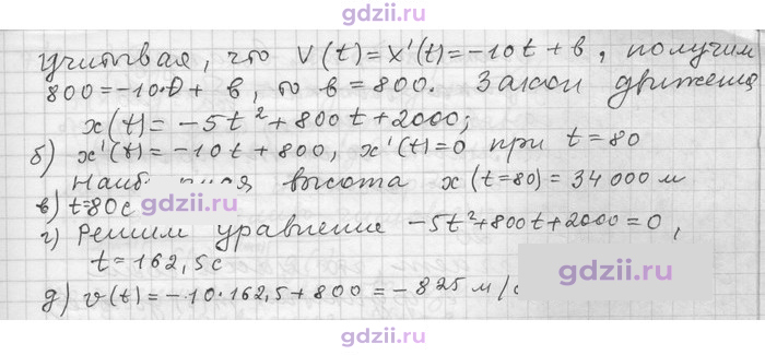 Скан решения номера 92