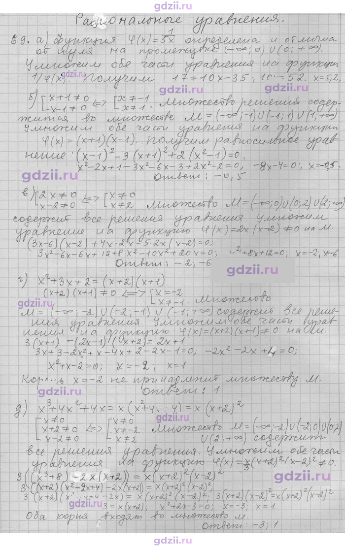 Скан решения номера 69