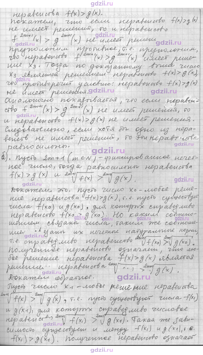 Скан решения номера 15