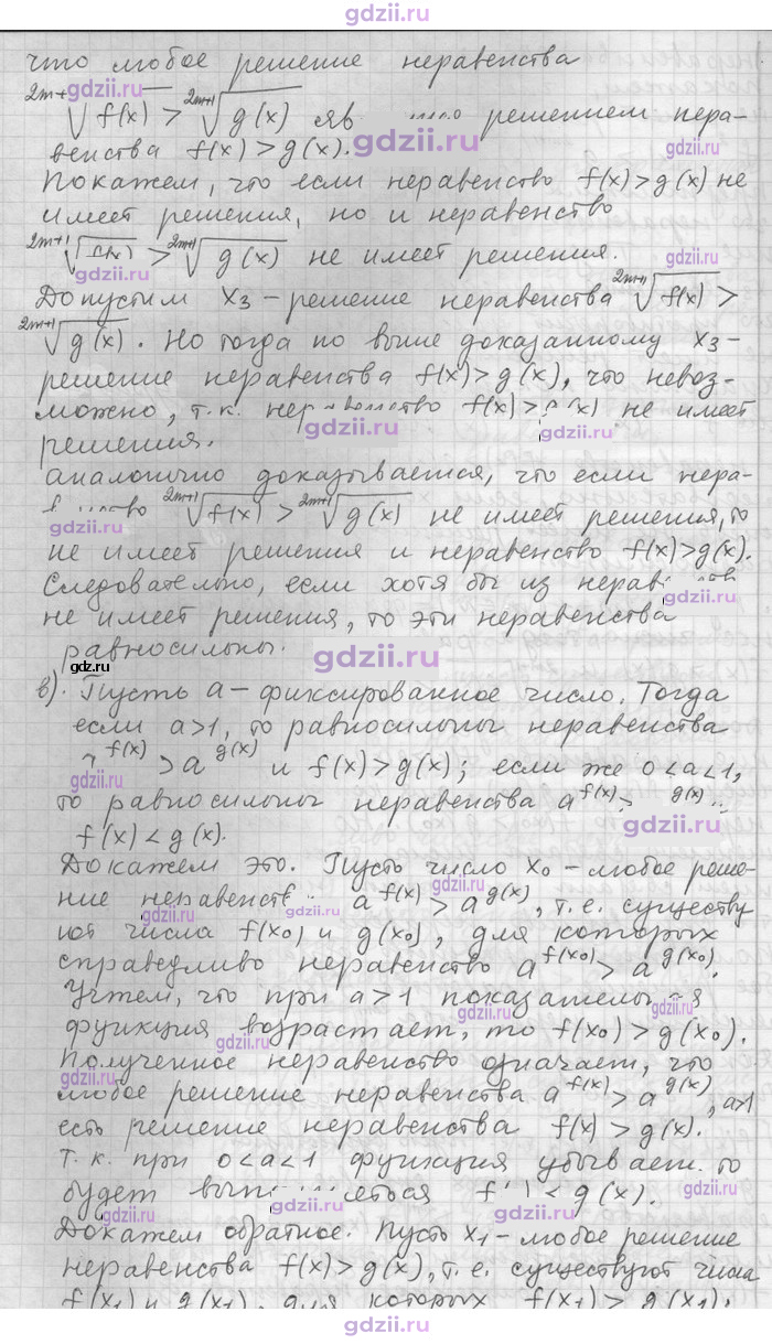 Скан решения номера 15
