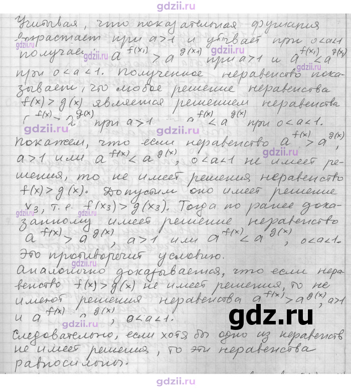 Скан решения номера 15