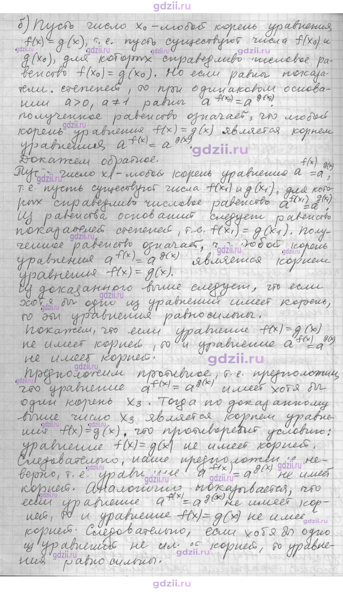 Скан решения номера 2