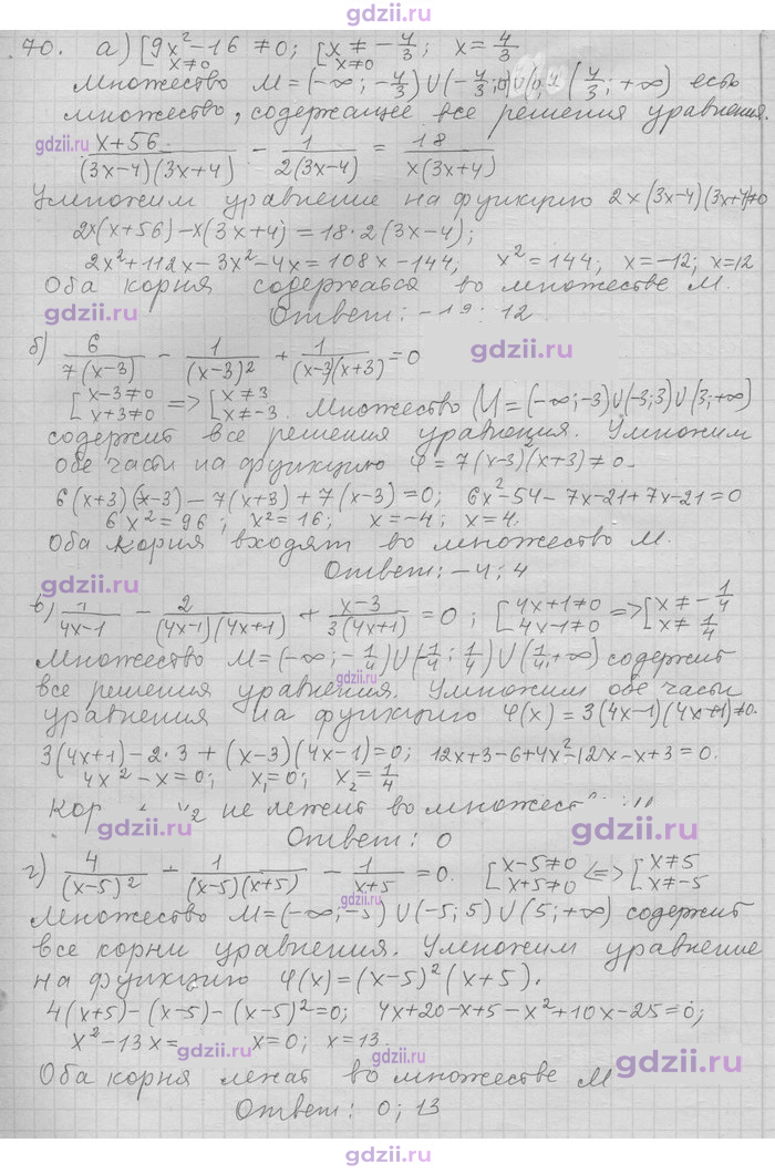 Скан решения номера 70