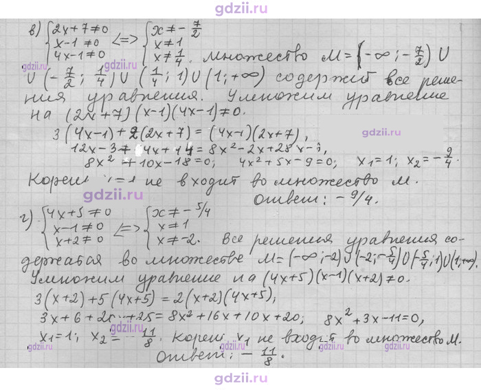 Скан решения номера 75