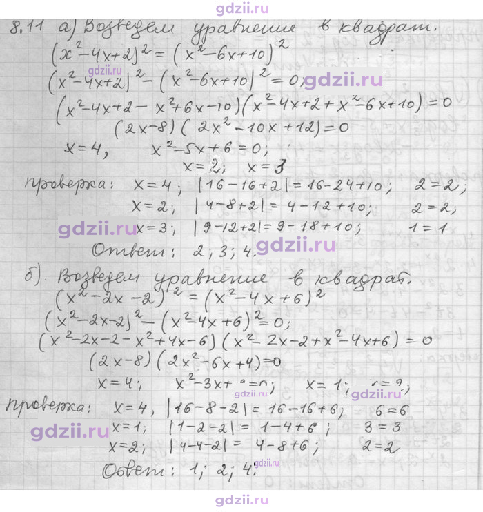Скан решения номера 11