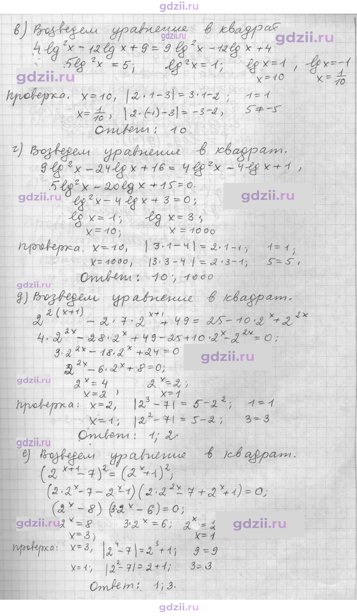 Скан решения номера 11