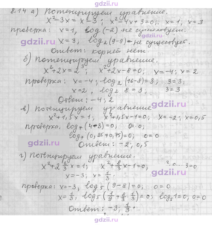 Скан решения номера 14