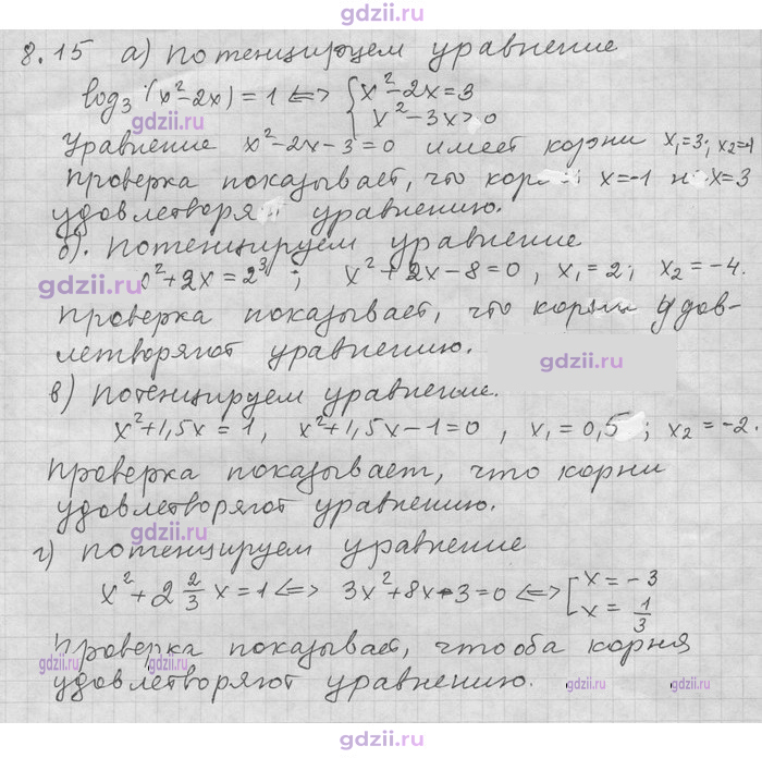 Скан решения номера 15
