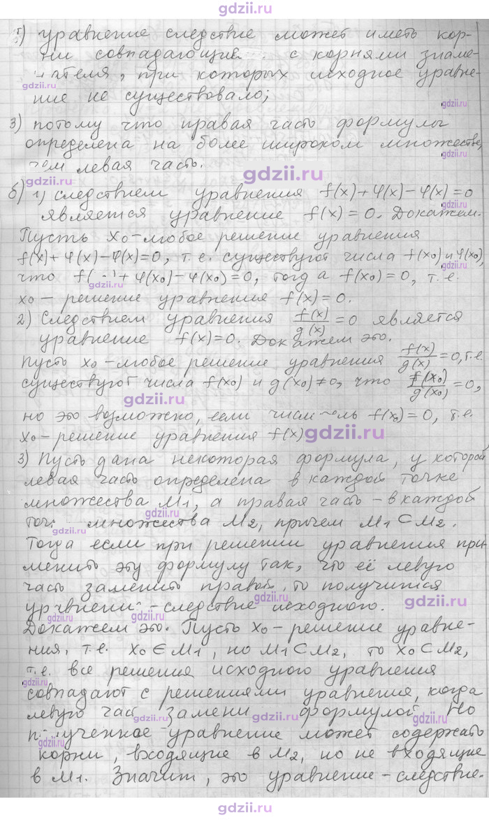 Скан решения номера 21