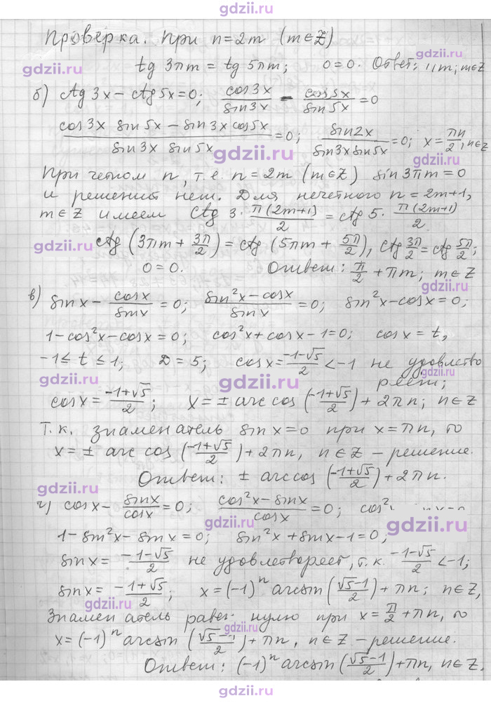 Скан решения номера 27