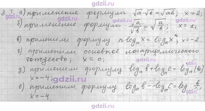 Скан решения номера 3