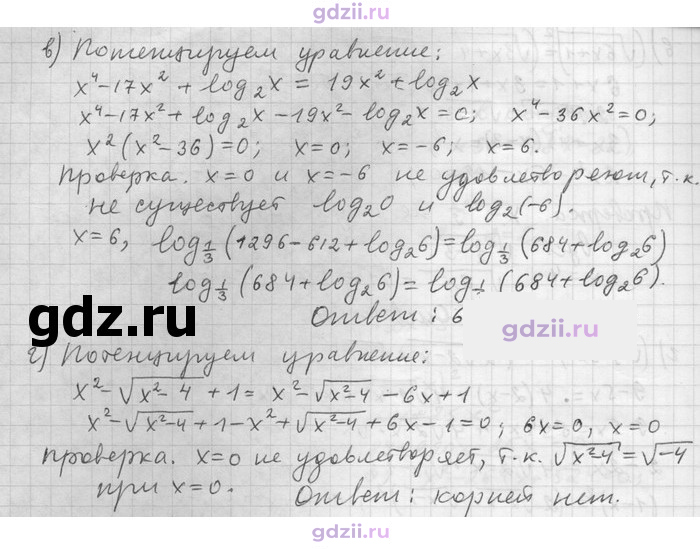 Скан решения номера 34