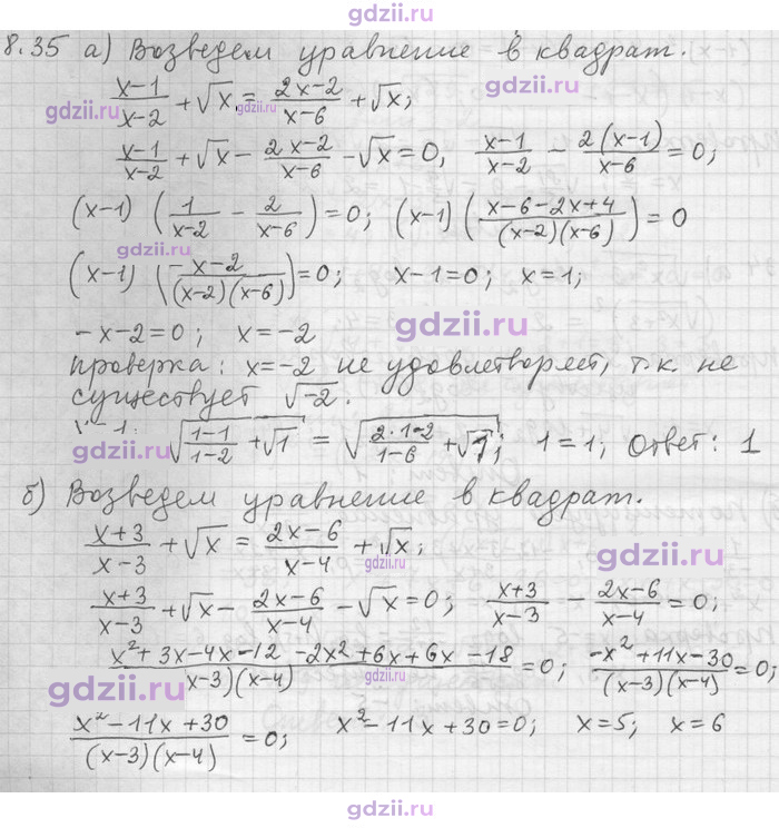 Скан решения номера 35