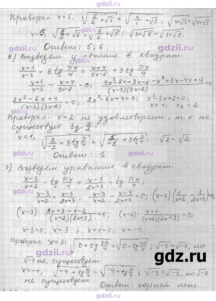 Скан решения номера 35