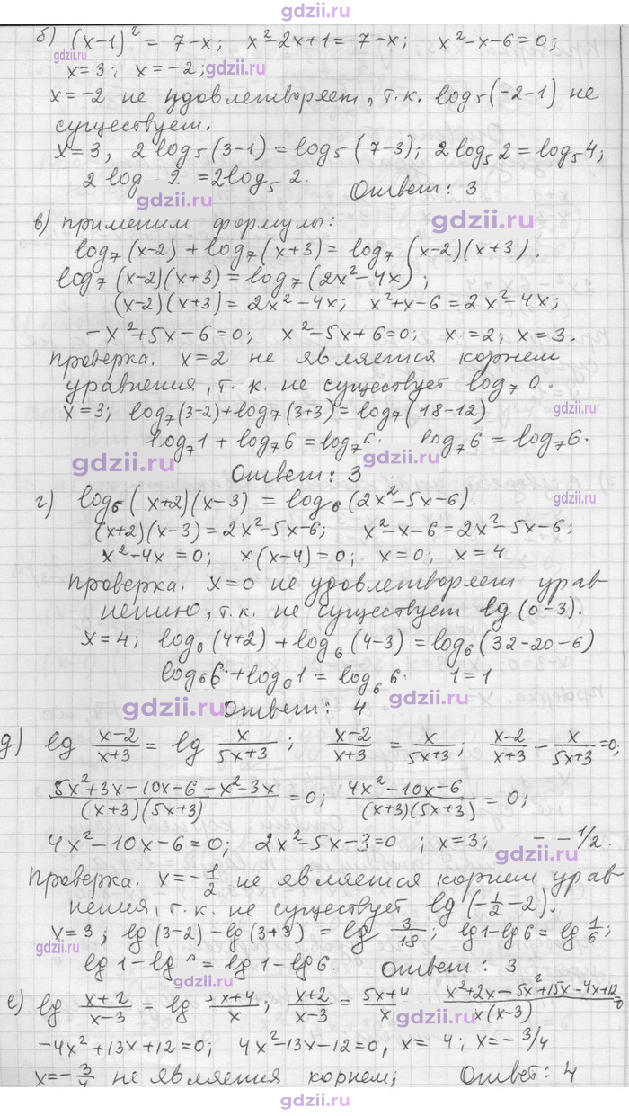 Скан решения номера 36