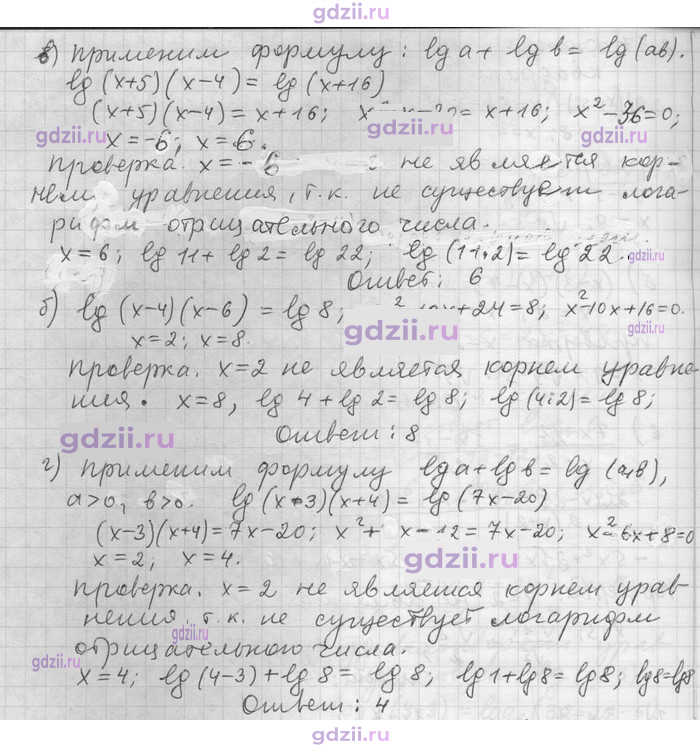 Скан решения номера 38