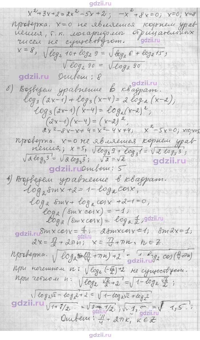 Скан решения номера 41