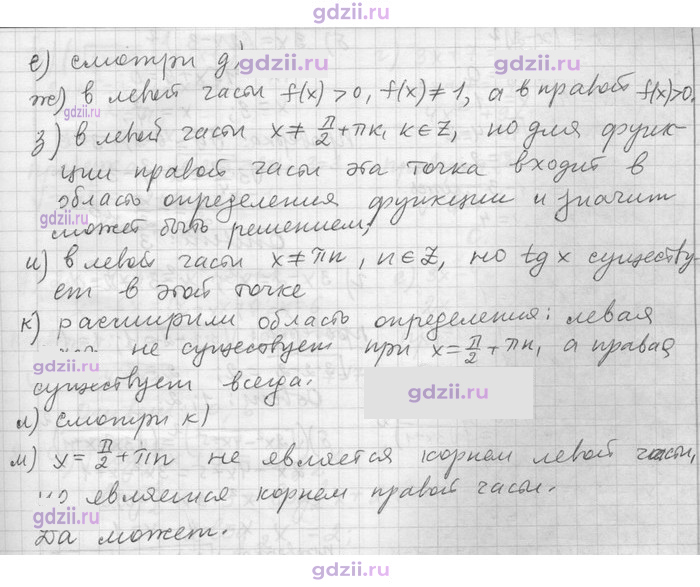 Скан решения номера 5